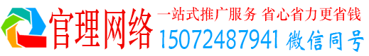 怀仁官理百度搜索推广
